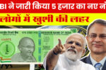 5000 Rupee New Note