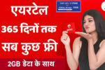 Airtel Recharge Plan