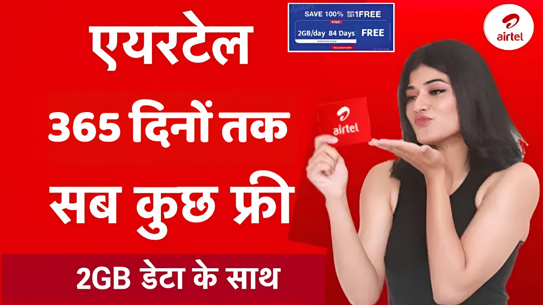 Airtel Recharge Plan
