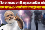 Bihar Weather