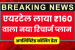 Airtel Recharge