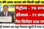 Petrol Diesel Price