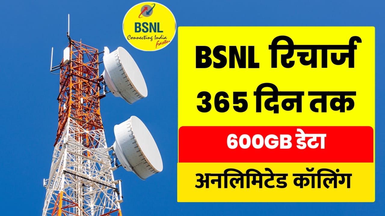 BSNL Recharge