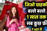 Jio Recharge Plan 601