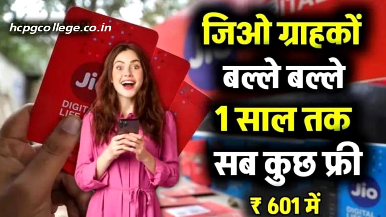 Jio Recharge Plan 601