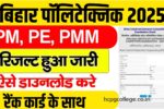 Bihar Polytechnic Result 2025
